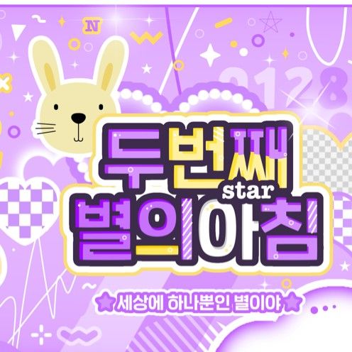 Behind-the-scenes cut of SinB (GFRIEND, VIVIZ)