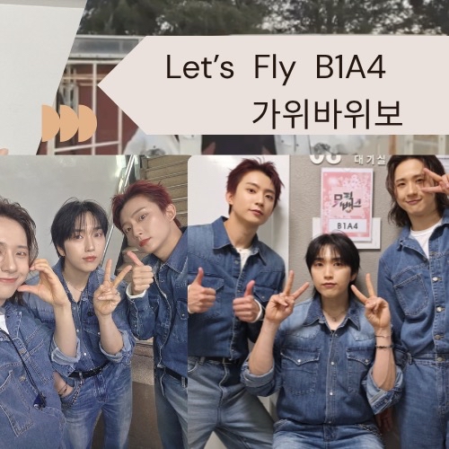 サンドゥル (B1A4)の最新写真