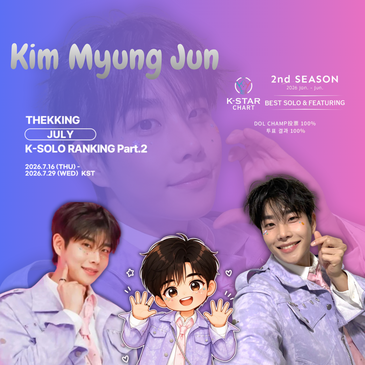 ASTRO MJ ファンダムコミュニティ │ KPOP人気No.1アプリ 最愛ドル