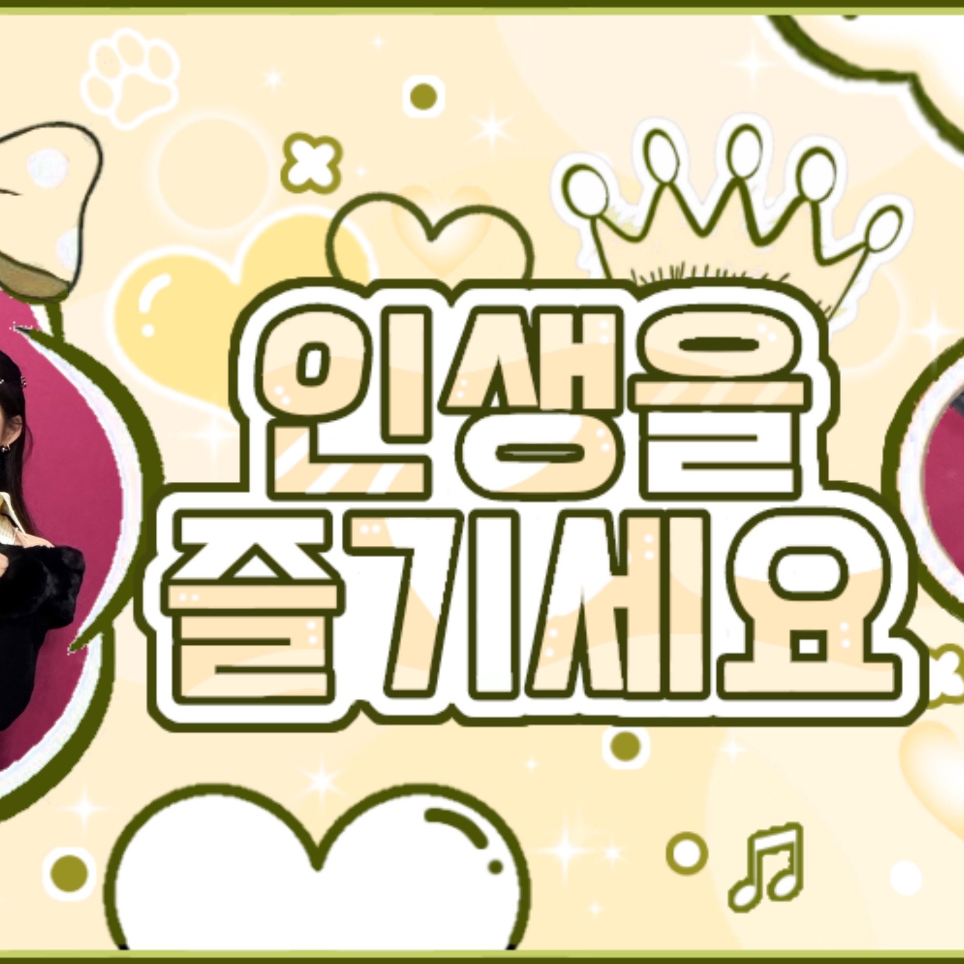 A moment captured by Baby DONT Cry's fan