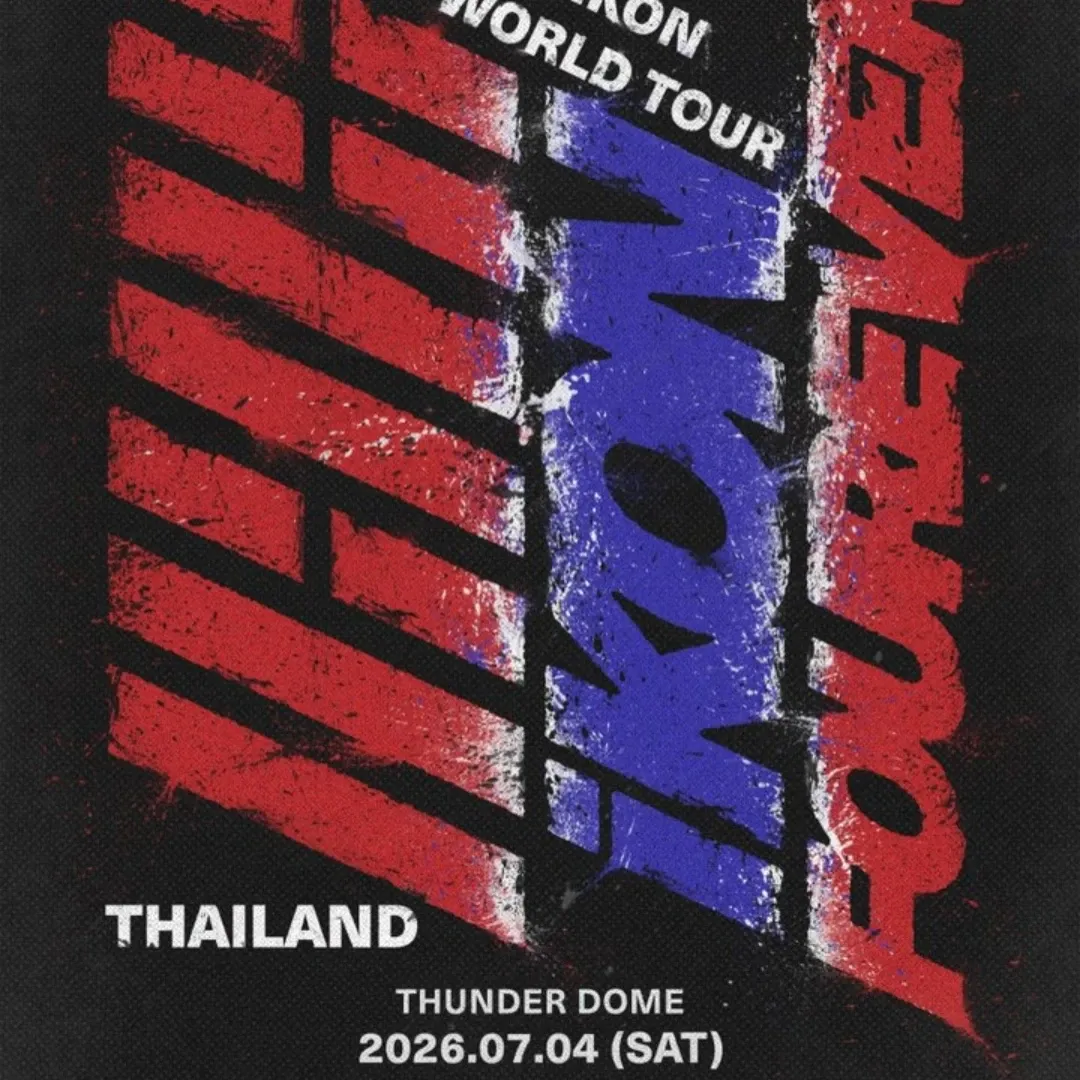 iKON의 비하인드 컷