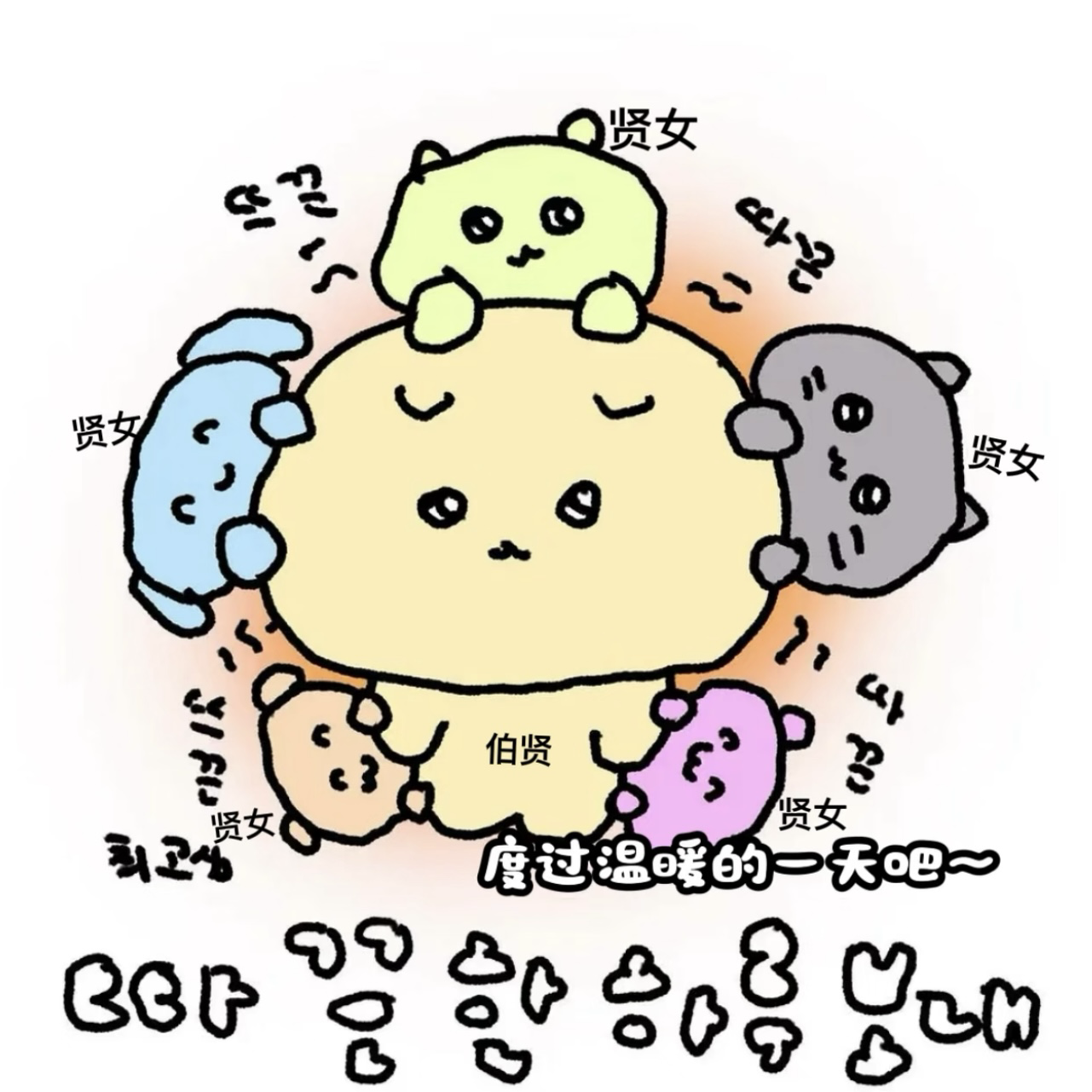 伯賢 (EXO)粉絲拍下的瞬間