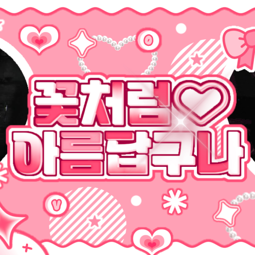 Behind-the-scenes cut of Kim Lip (ARTMS)