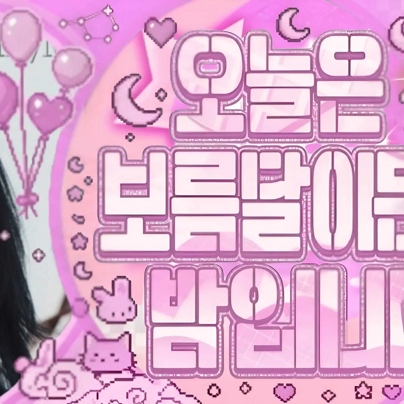 Recent activity shot of Ahyeon (BABYMONSTER)