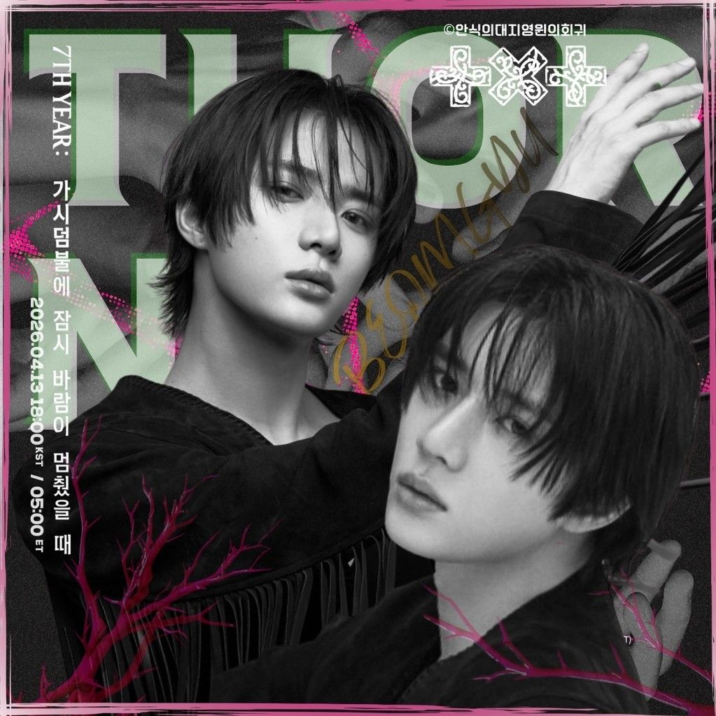 杋圭 (TOMORROW X TOGETHER)粉丝拍下的瞬间