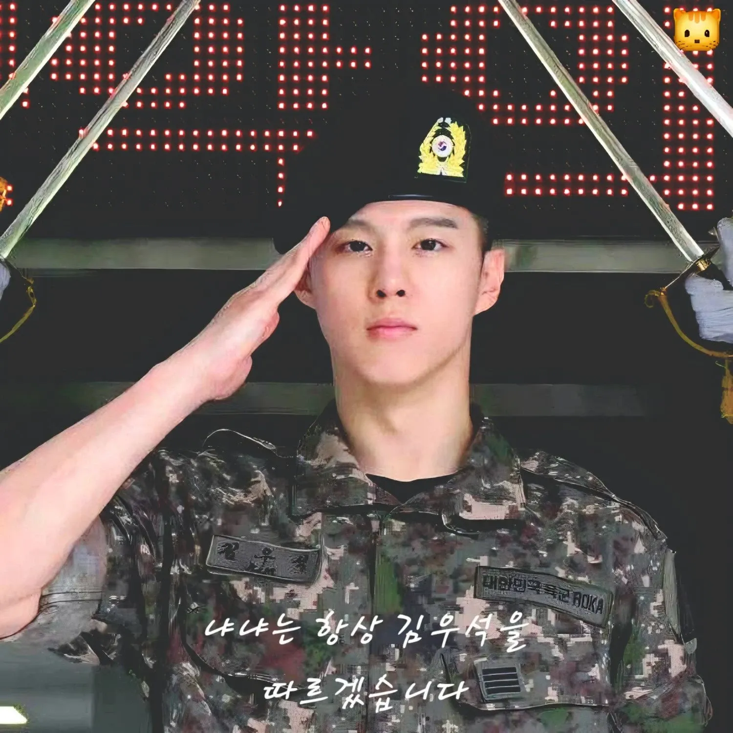 김우석의 비하인드 컷