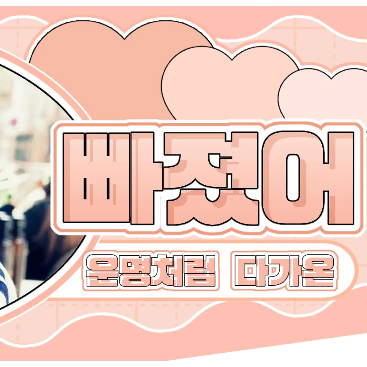 Latest photo of Wheein (MAMAMOO)