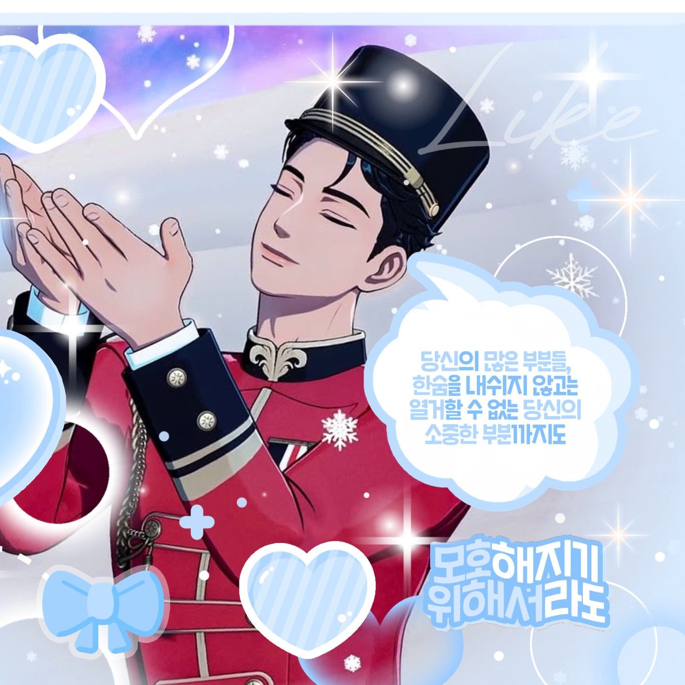 Recent activity shot of Hamin (PLAVE)