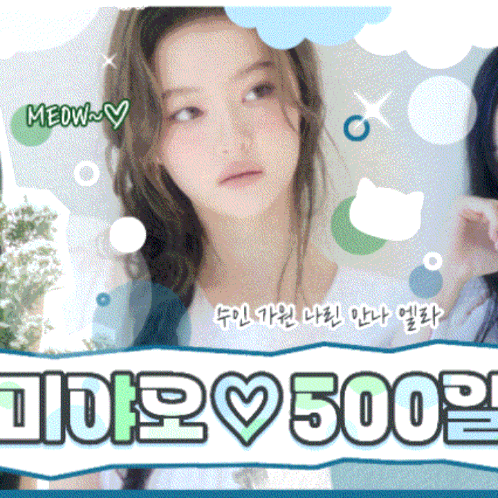 A moment captured by Anna (MEOVV)'s fan