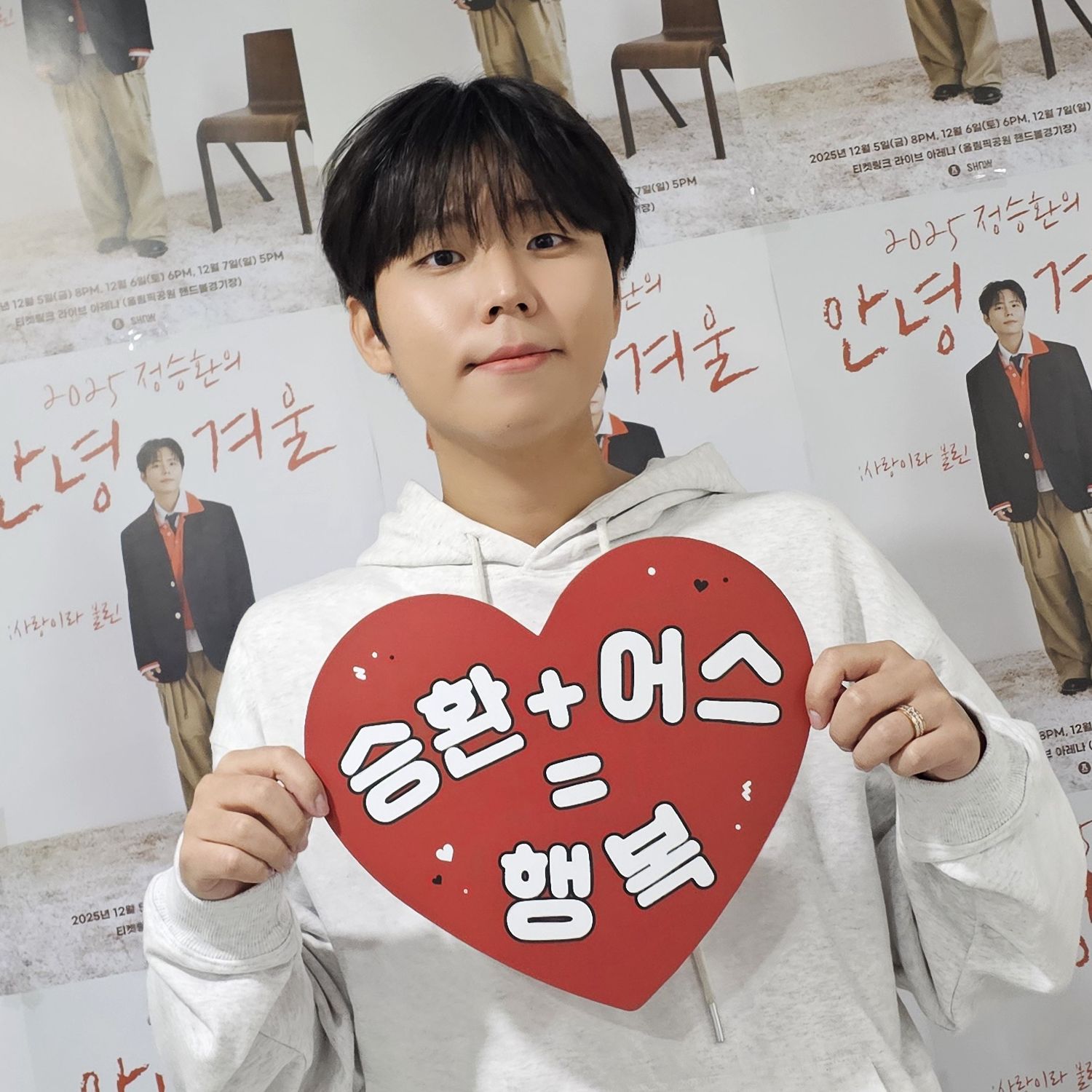 Recent activity shot of Jung Seunghwan