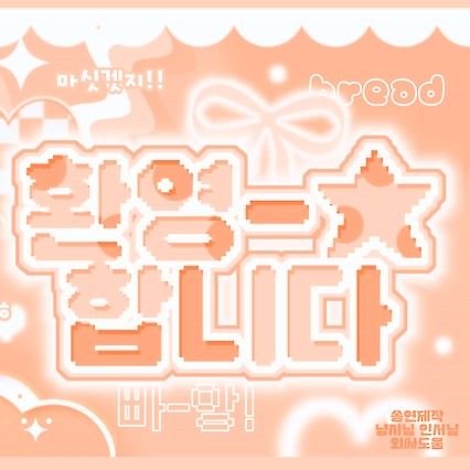 Behind-the-scenes cut of TWICE