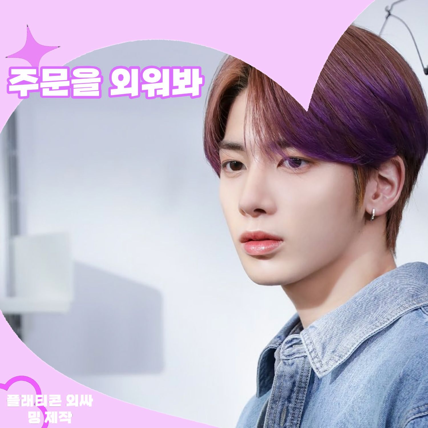 태현 (투모로우바이투게더) 팬이 찍은 순간