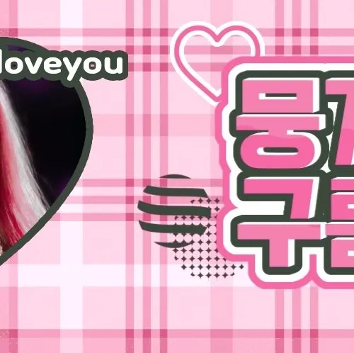イェリ (Red Velvet)の最近の活動写真