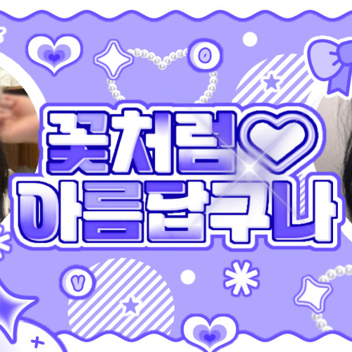 A moment captured by Sakurai Miu (ME:I)'s fan