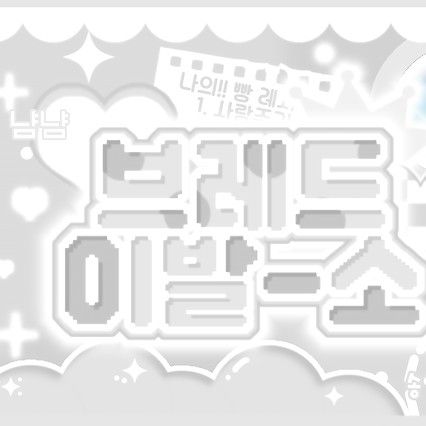 Behind-the-scenes cut of TWICE