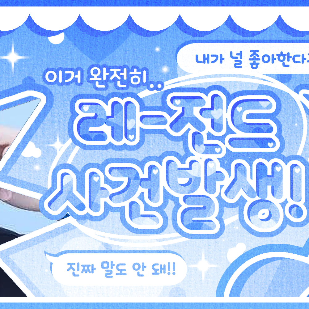 Behind-the-scenes cut of Jang Haneum