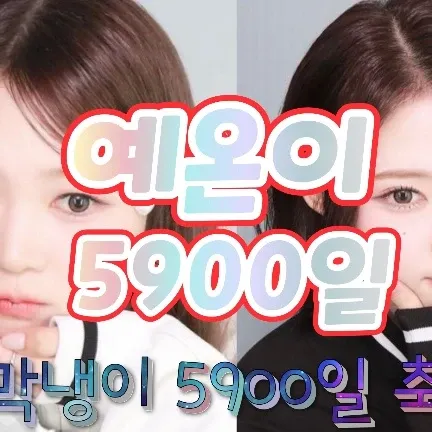 Recent activity shot of Jiwoo (Hearts2Hearts)