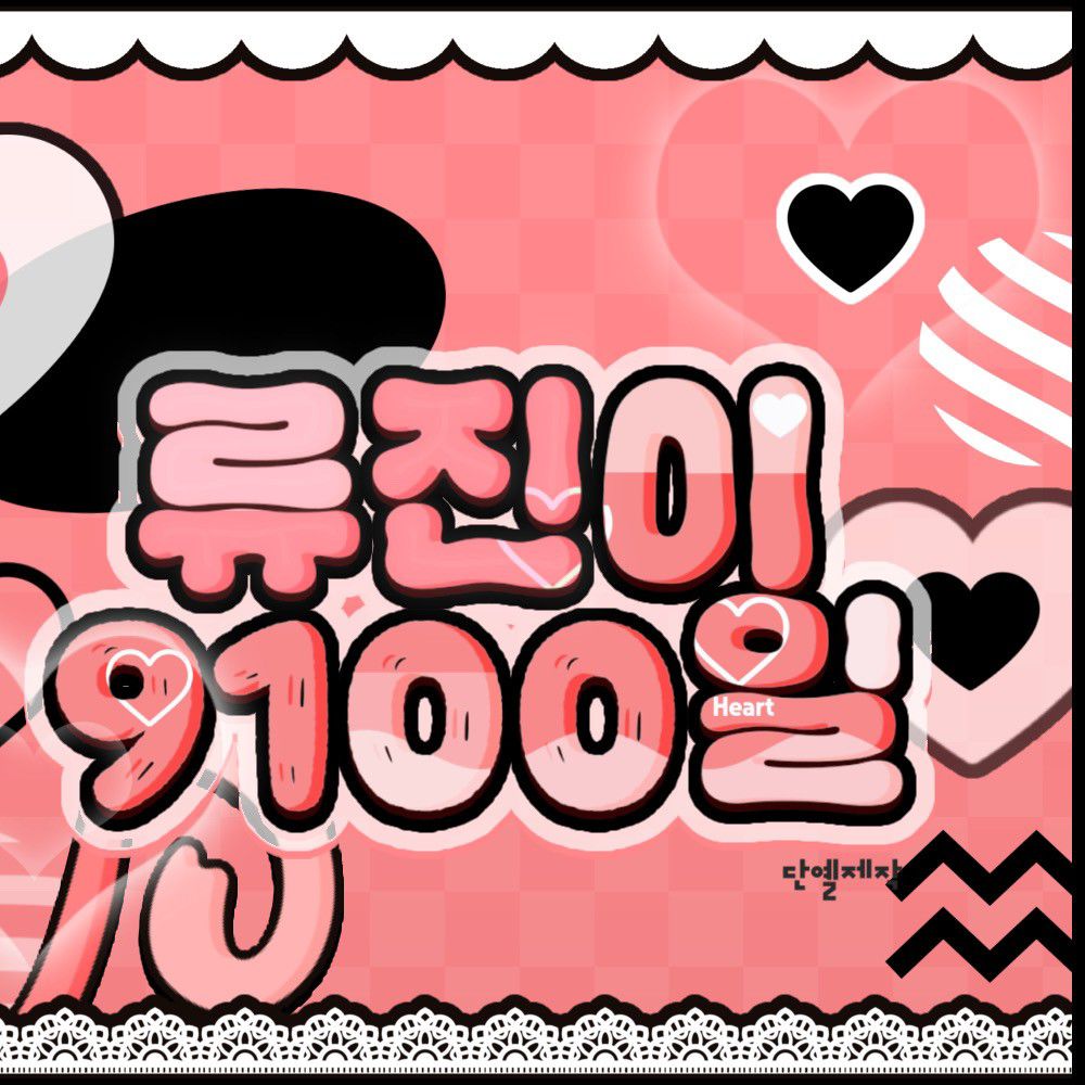 Latest photo of Ryujin (ITZY)