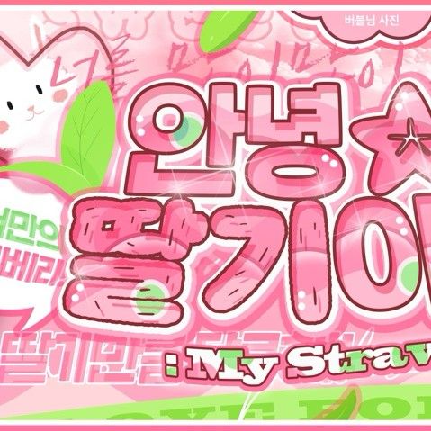 Behind-the-scenes cut of SinB (GFRIEND, VIVIZ)