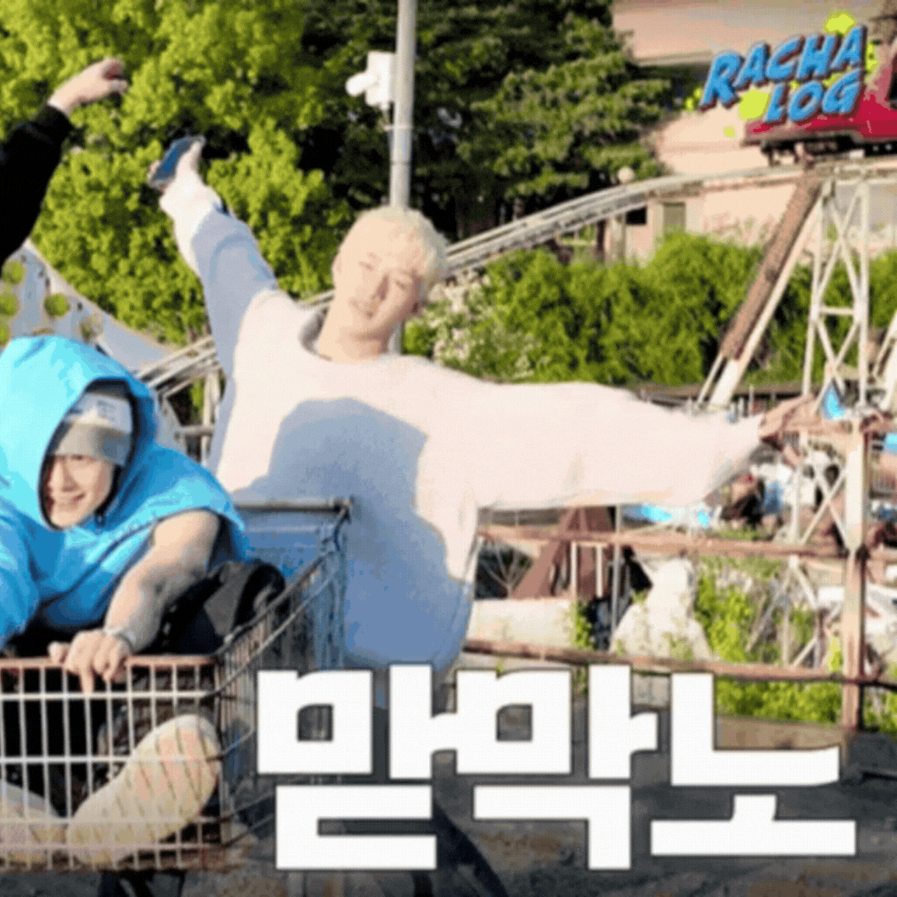 Behind-the-scenes cut of I.N (Stray Kids)