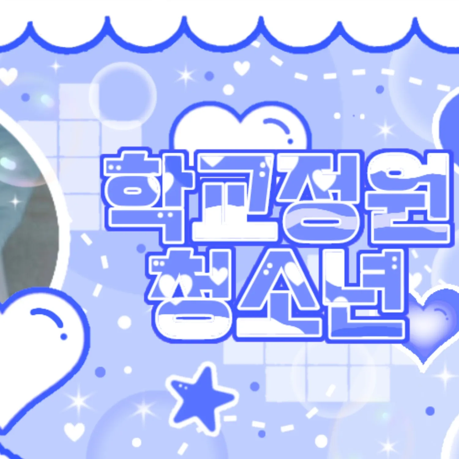 Behind-the-scenes cut of Chenle (NCT DREAM)