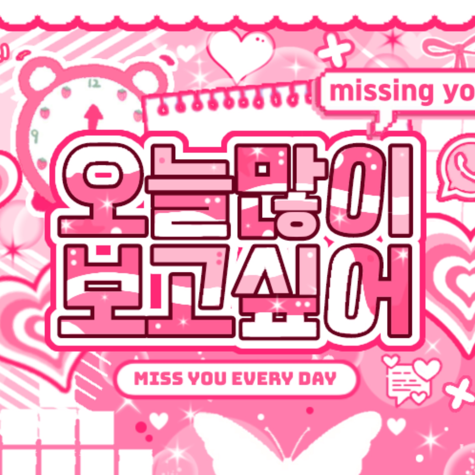 Behind-the-scenes cut of Mia (Baby DONT Cry)