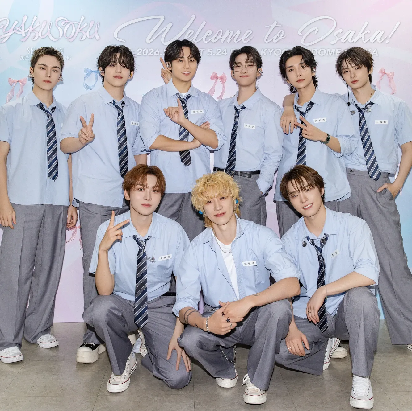 세븐틴의 최신 사진