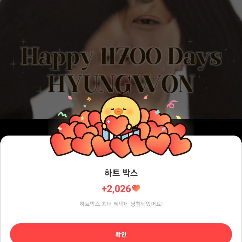 형원 (몬스타엑스)의 비하인드 컷