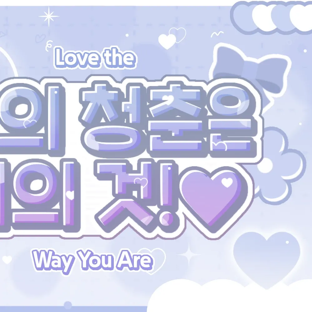 투모로우바이투게더의 비하인드 컷