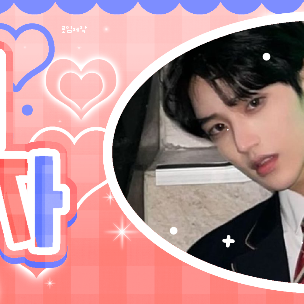 한음 팬이 찍은 순간