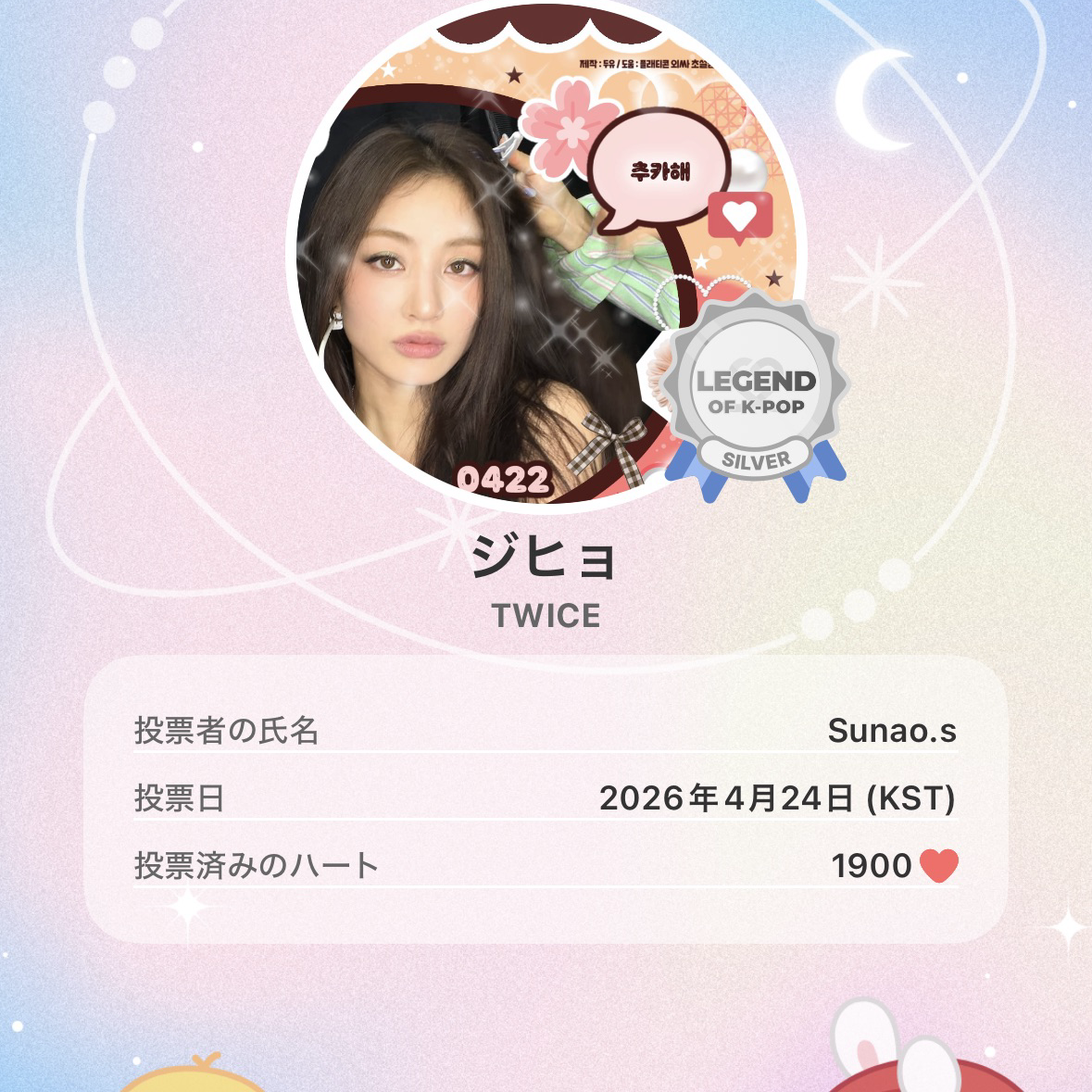 Recent activity shot of Jihyo (TWICE)