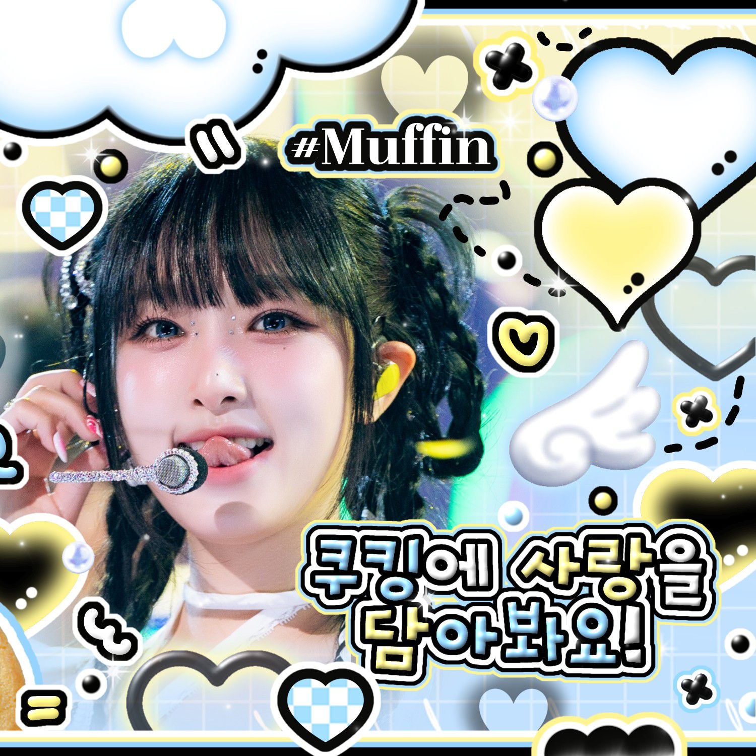 A moment captured by Choi Yena's fan