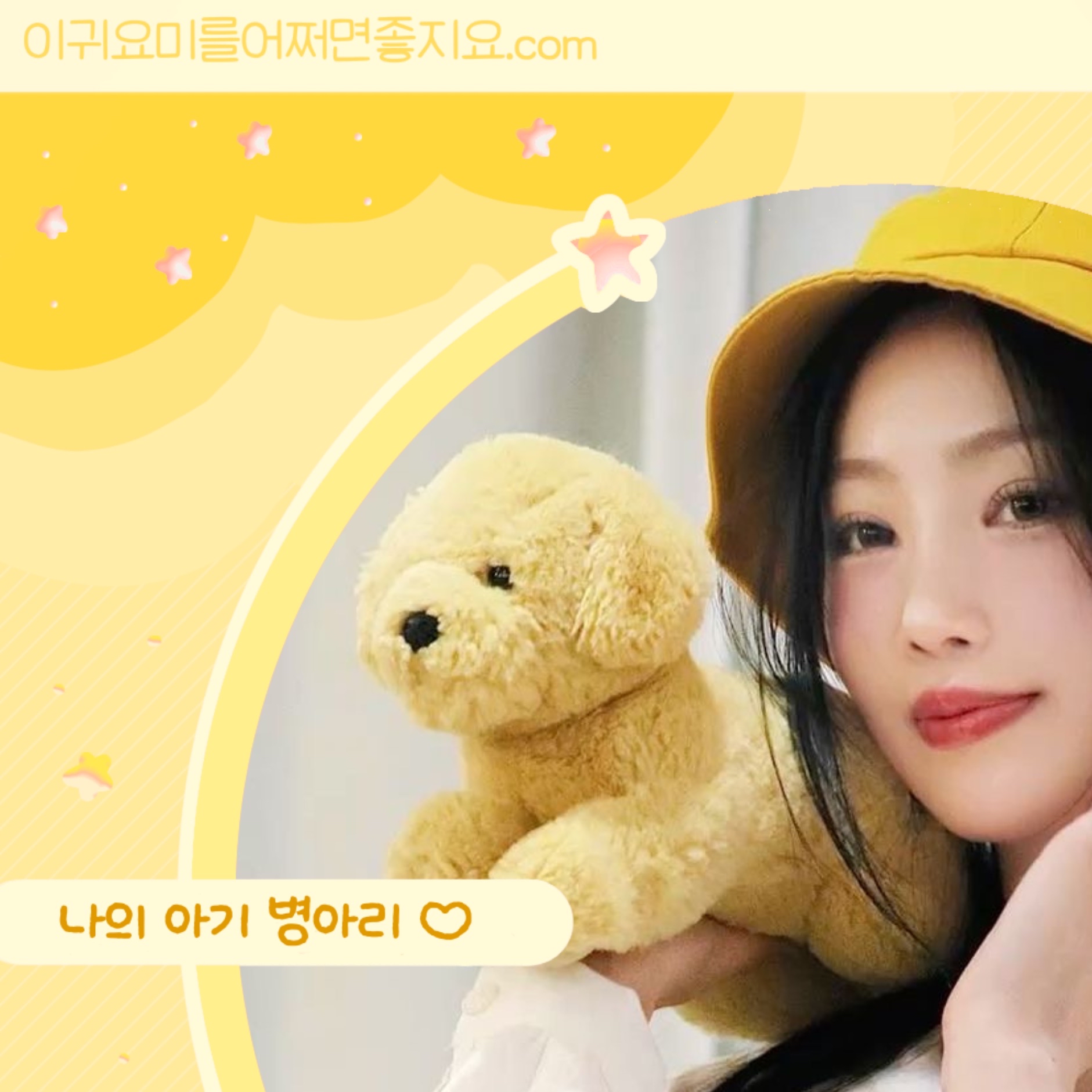 A moment captured by Soojin's fan