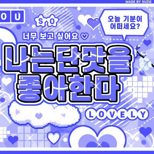 Recent activity shot of Joshua (SEVENTEEN)