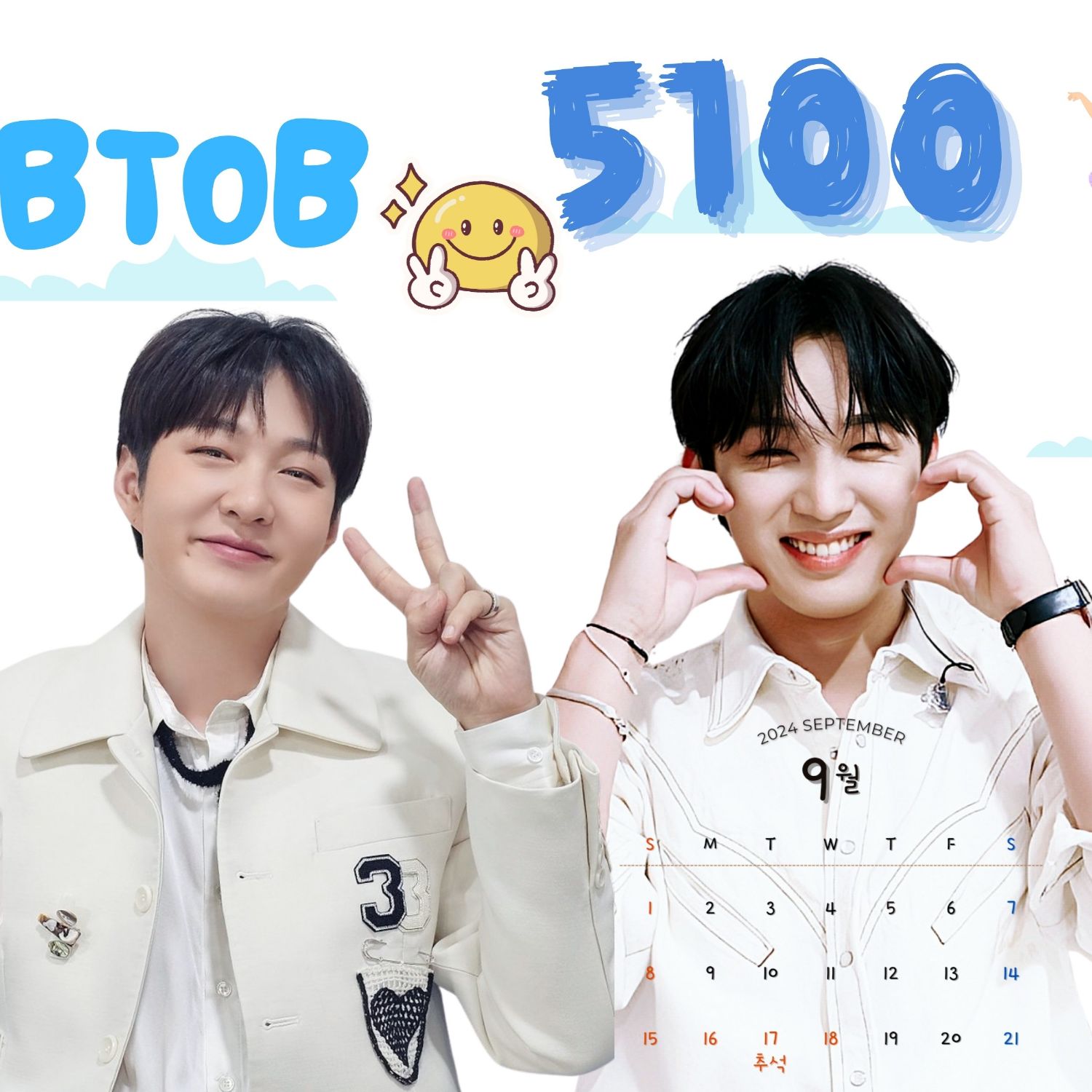 비투비 팬이 찍은 순간