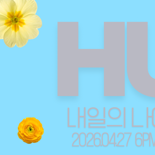 A moment captured by Hui (PENTAGON)'s fan