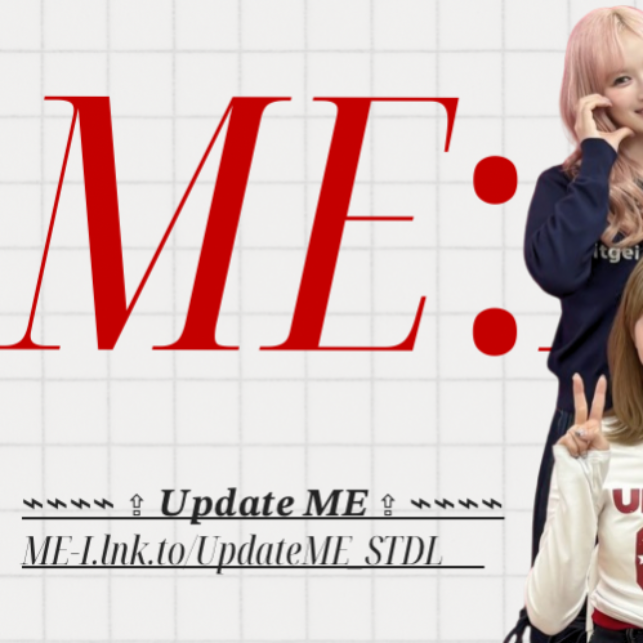 ME:I 최근 활동샷