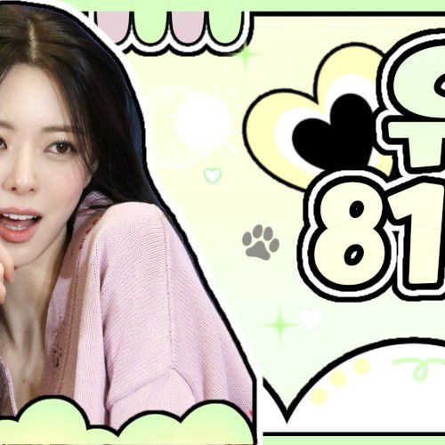 有娜 (ITZY)的幕后花絮