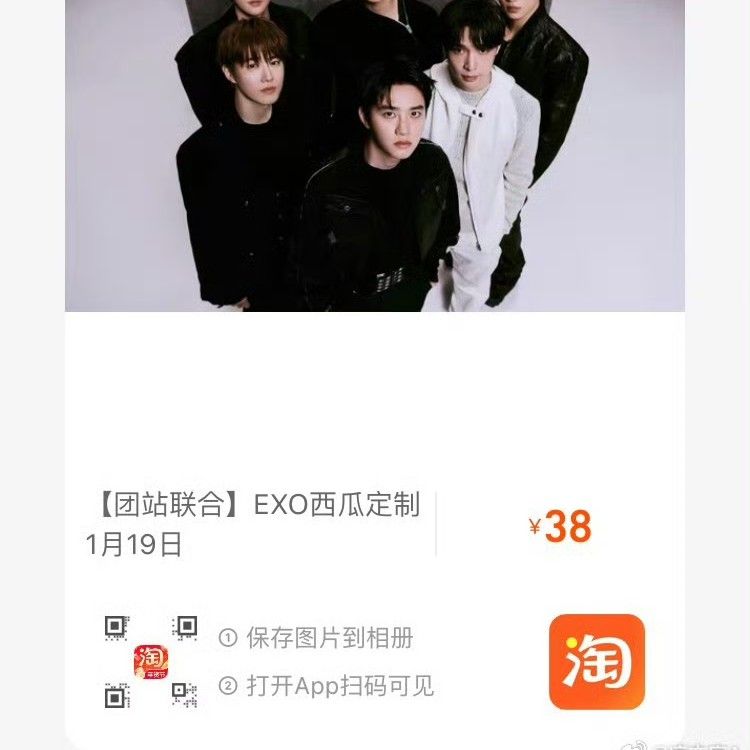 A moment captured by EXO's fan