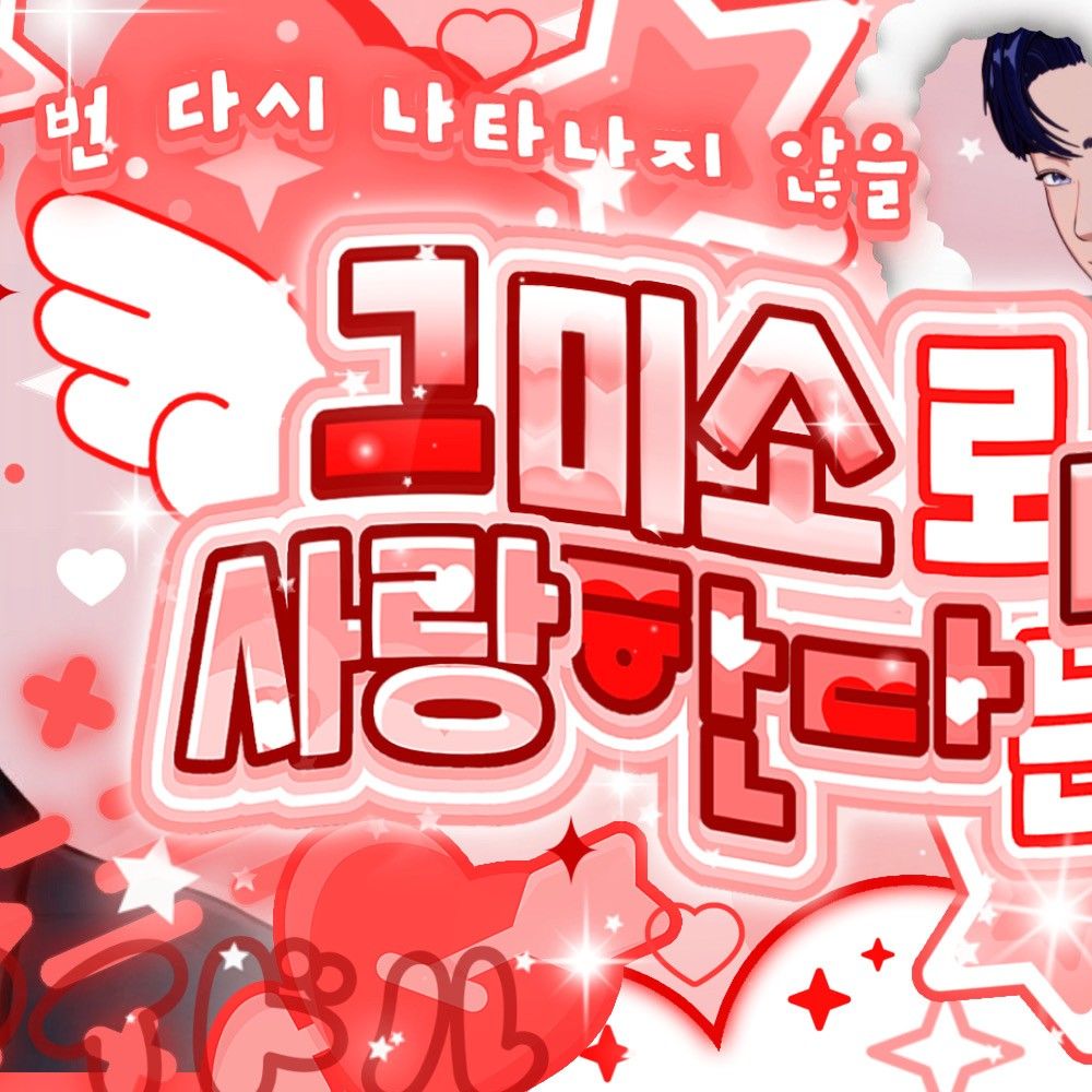 Recent activity shot of Yejun (PLAVE)