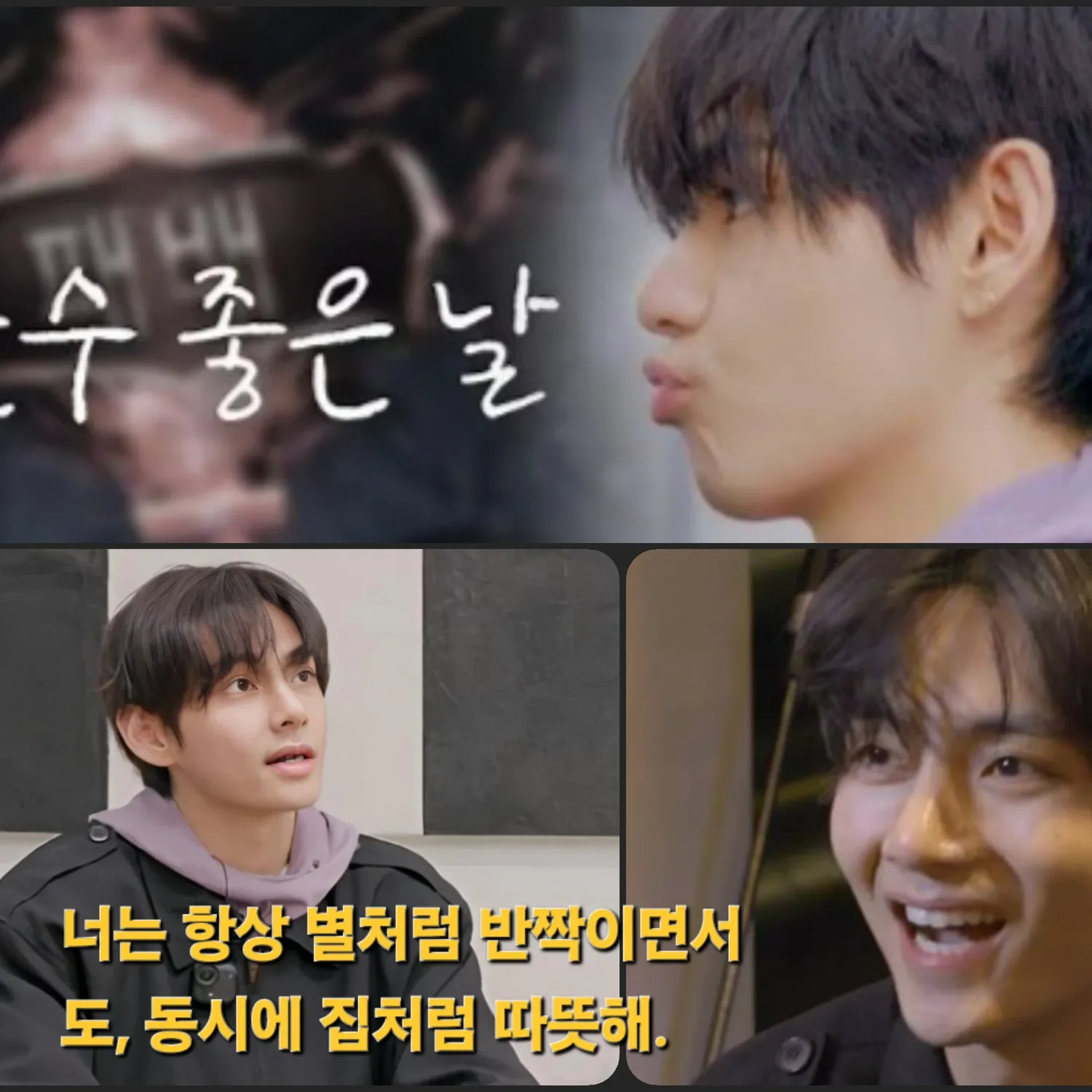 뷔 (방탄소년단) 최근 활동샷
