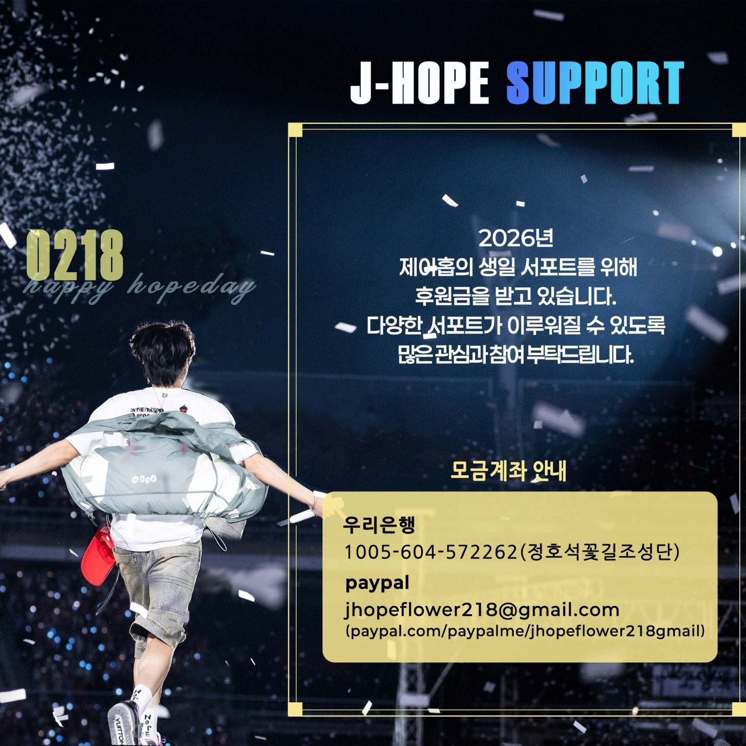 J-hope (防彈少年團)的最新照片