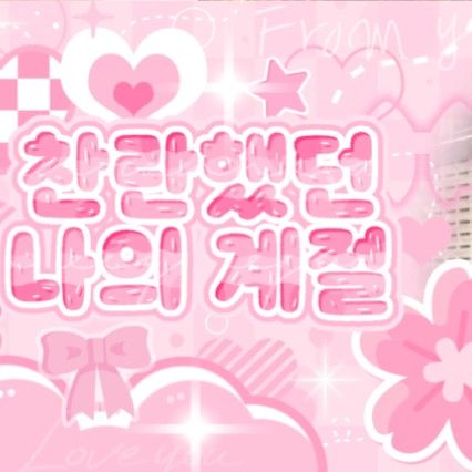 Recent activity shot of Ahyeon (BABYMONSTER)