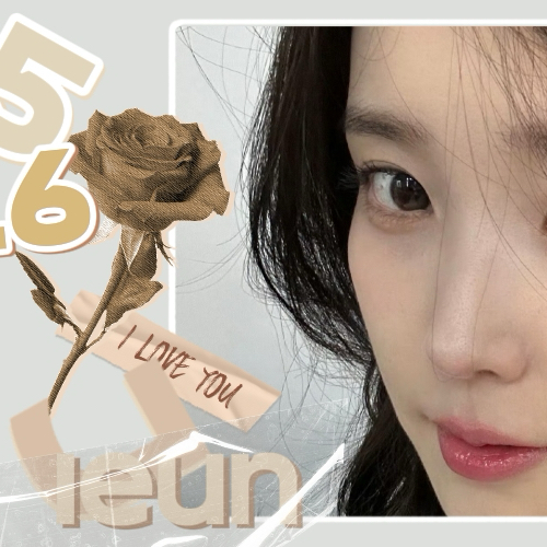 아이유 최근 활동샷