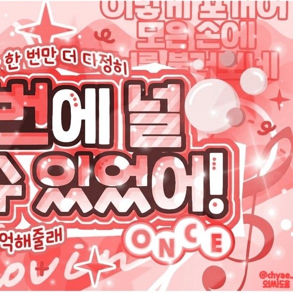 A moment captured by Zhou Anxin (ALPHA DRIVE ONE)'s fan