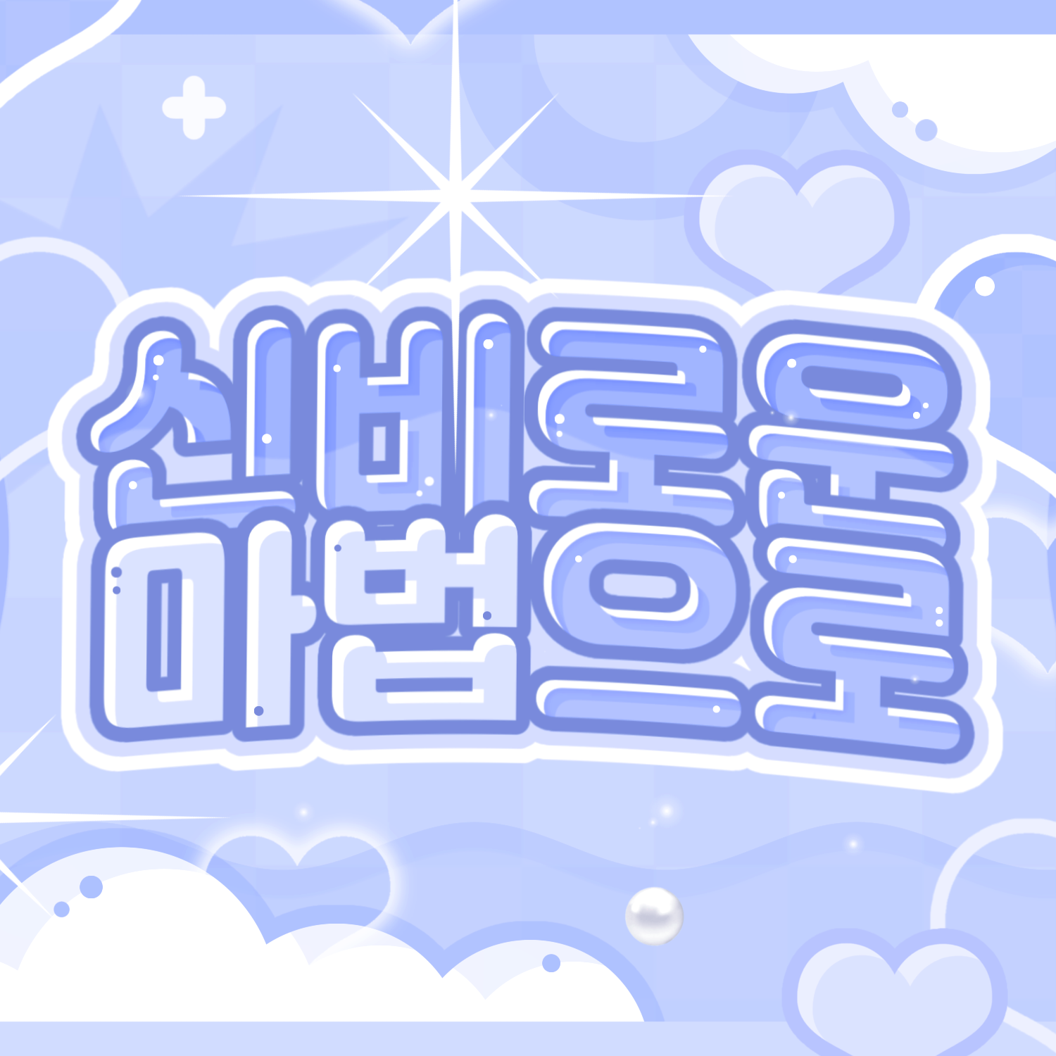 Latest photo of ZEROBASEONE