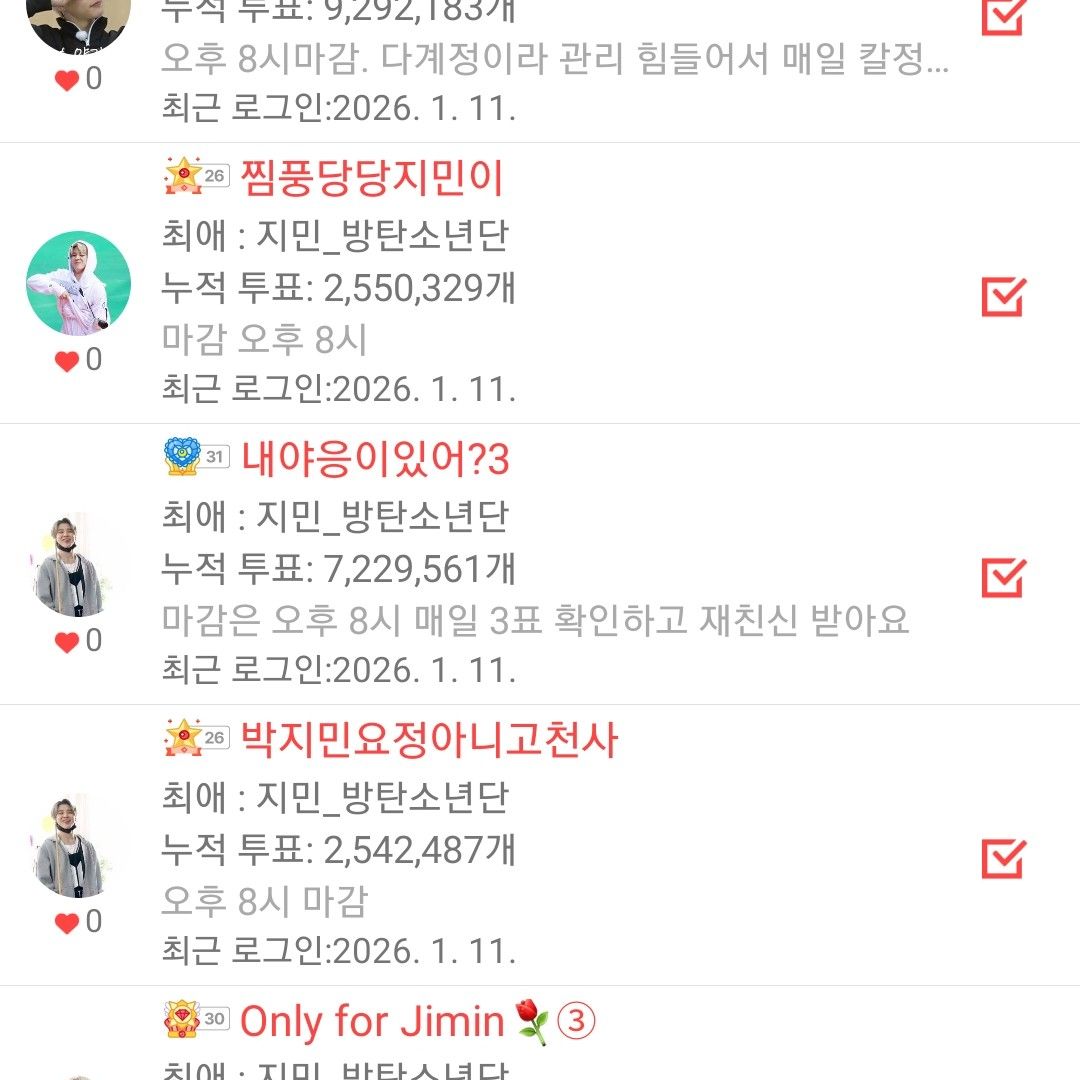 지민 (방탄소년단) 최근 활동샷