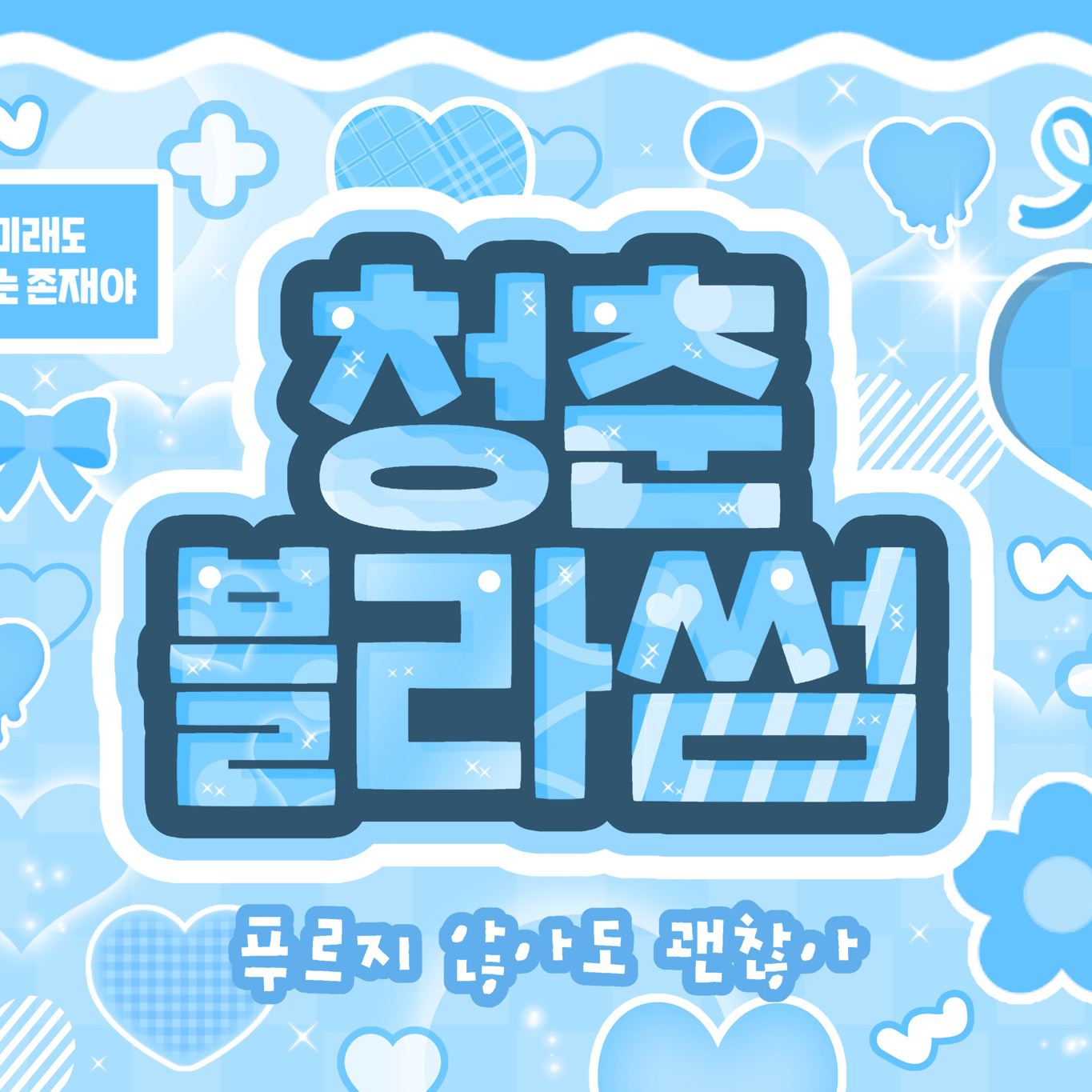 Latest photo of Bamby (PLAVE)