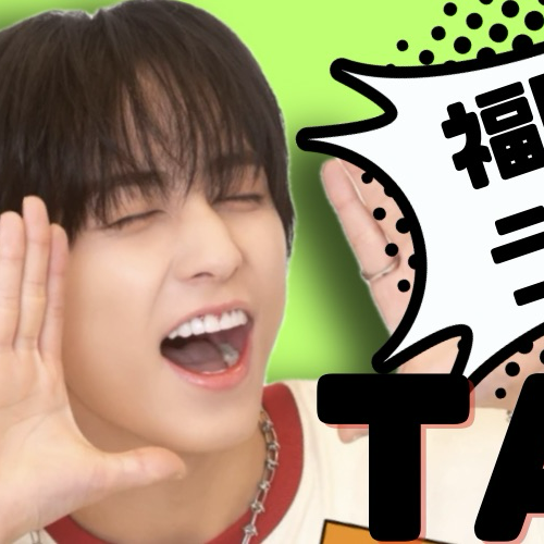 A moment captured by Taki (&TEAM)'s fan