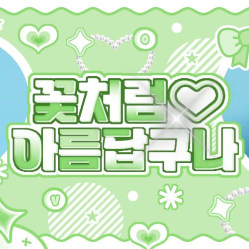 Latest photo of Sowon (GFRIEND)